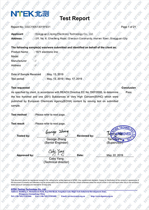 最新REACH 201項(xiàng)測試報(bào)告