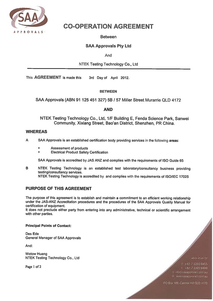 SAA授權(quán)資質(zhì)