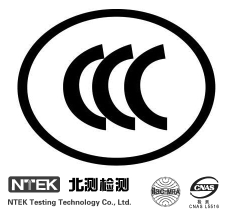 CCC認證是什么