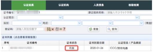 淘寶網強制3C認證，8月8日起將對未填3c證書編號商品做下架處理