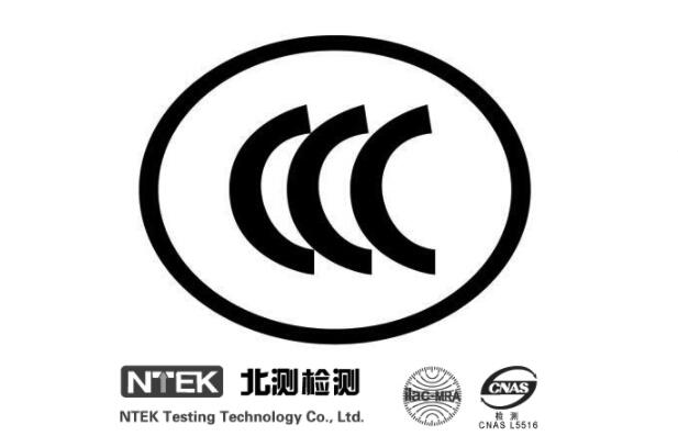 電腦3C認(rèn)證