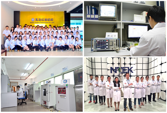 3C認證機構有哪些，北測檢測最全介紹