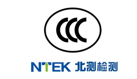 進口產(chǎn)品怎么做3C認證