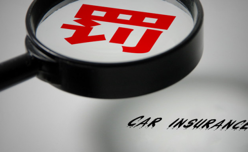 處罰|弄虛作假和違規(guī)，這些檢驗檢測機構(gòu)被處罰