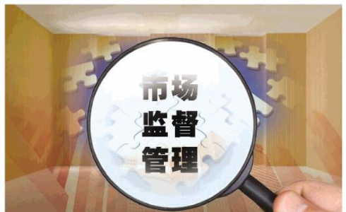 廣東省市場監督管理局召開全省認證認可檢驗檢測工作會議