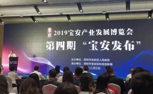 北測集團參與深圳寶安智能裝備產業服務平臺，助力大灣區新發展