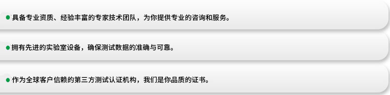 北測檢測服務優勢