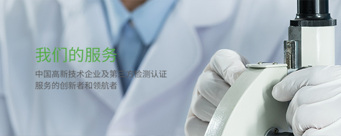 NTEK北測檢測集團官網