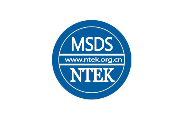 企業獲得MSDS報告的途徑有哪些？