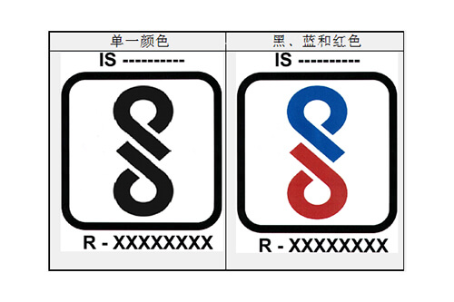 BIS認(rèn)證是什么？
