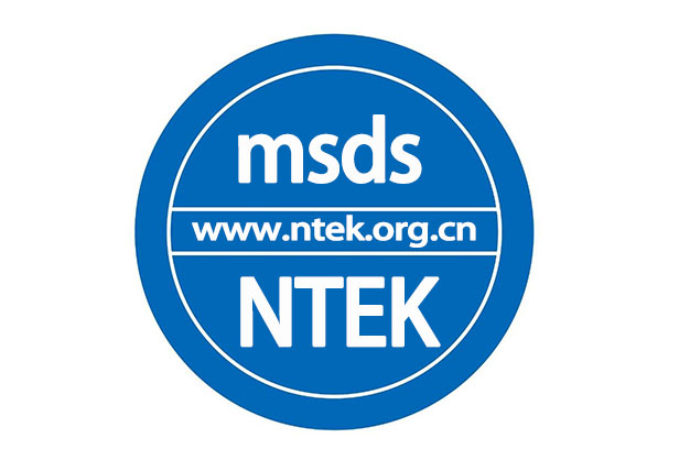 鋰電池為什么要做MSDS？