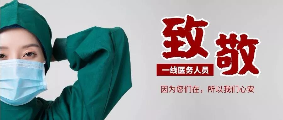 做好本職工作也是做貢獻(xiàn)，北測(cè)集團(tuán)全面復(fù)工啦！