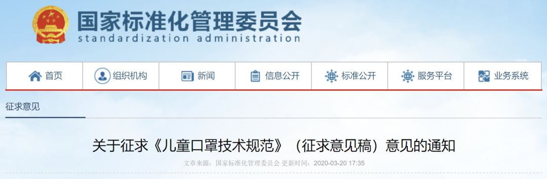 兒童口罩國家標準將擬定
