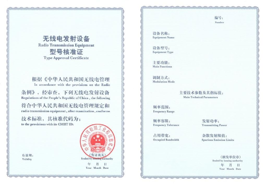 藍牙耳機SRRC認證