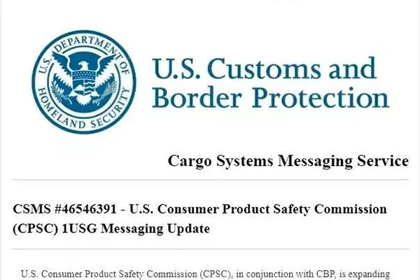 美國CPSC變革 清關將要提供CPC認證