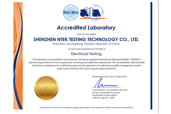北測技術5G通信實驗室獲得美國A2LA&FCC和加拿大ISED認可