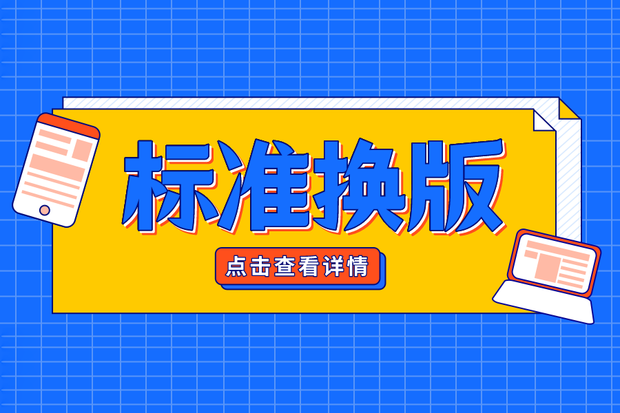 關(guān)于開關(guān)型電源用變壓器安全認(rèn)證規(guī)則修訂的通知 關(guān)于開關(guān)型電源用變壓器安全認(rèn)證規(guī)則修訂的通知