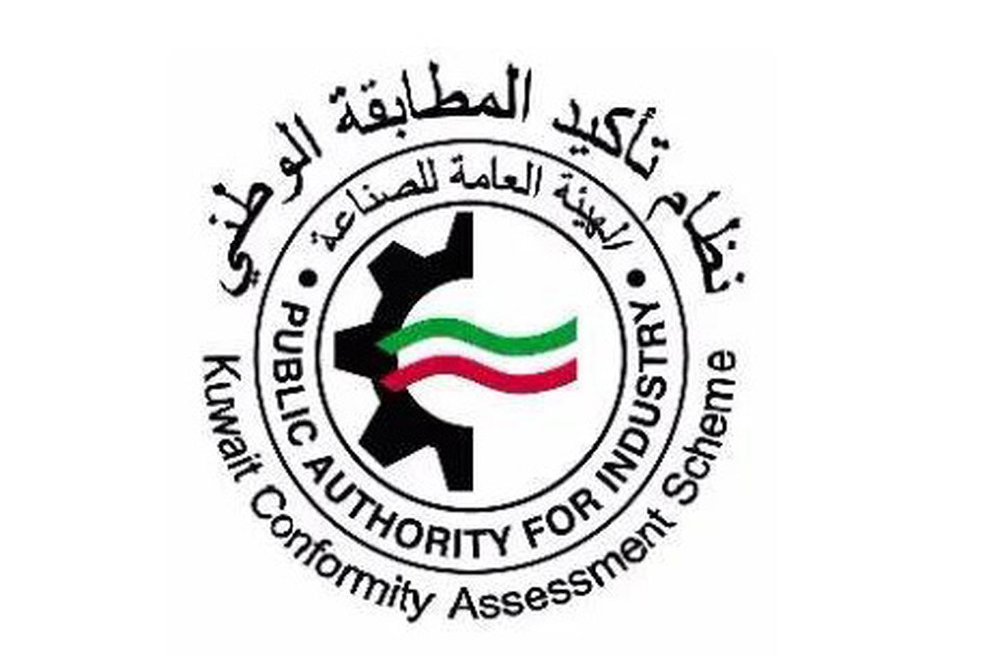 科威特kucas認(rèn)證是什么？辦理流程是什么