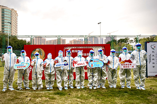 與愛同行，“疫”起志愿