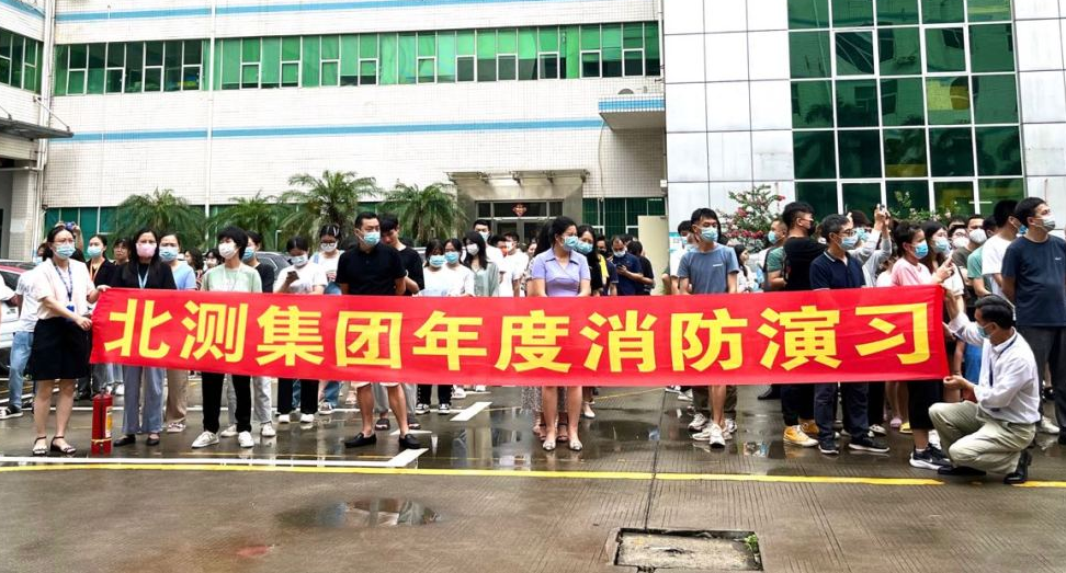 筑牢安全“防火墻”——北測(cè)集團(tuán)航城園區(qū)開(kāi)展年度消防應(yīng)急演練