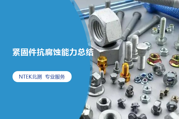 行業(yè)知識，檢測認證知識，檢驗測試技巧