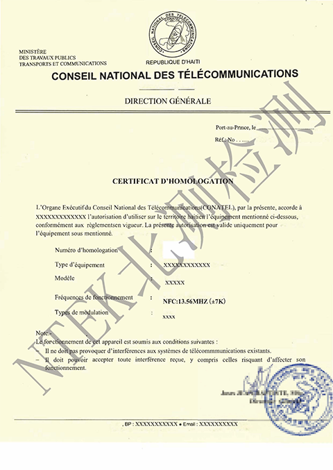 海地CONATEL認(rèn)證證書(shū)