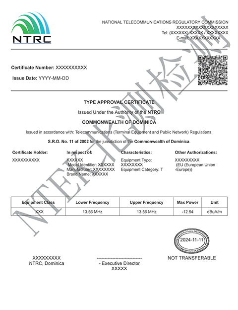 多米尼克NTRC認證證書
